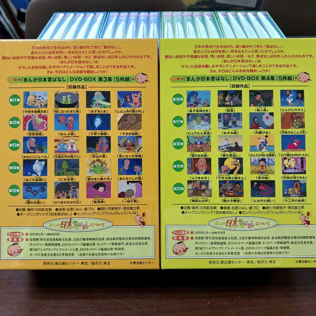 まんが日本昔ばなし DVD第3集から第12集 セット　#09