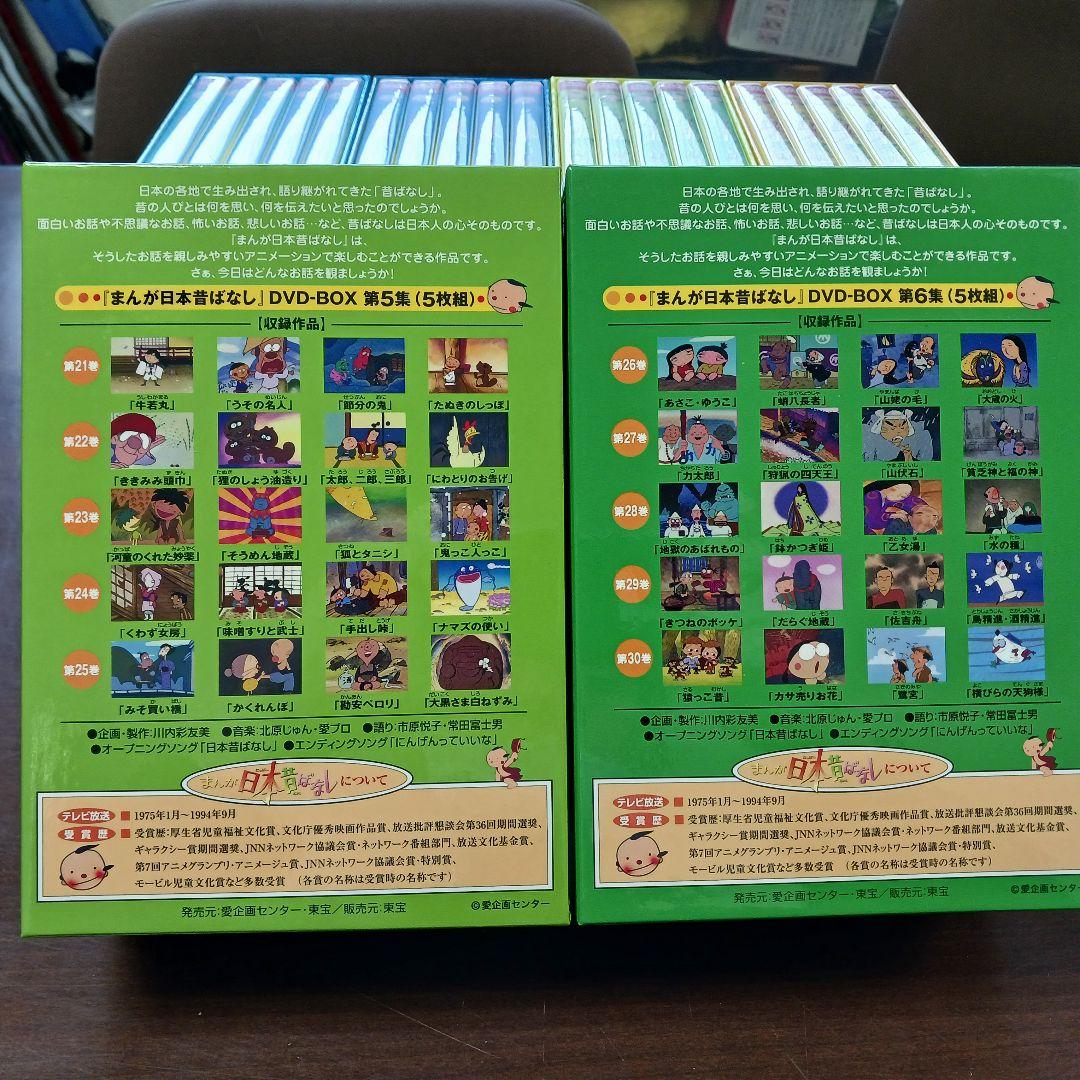 まんが日本昔ばなし DVD第3集から第12集 セット　#09