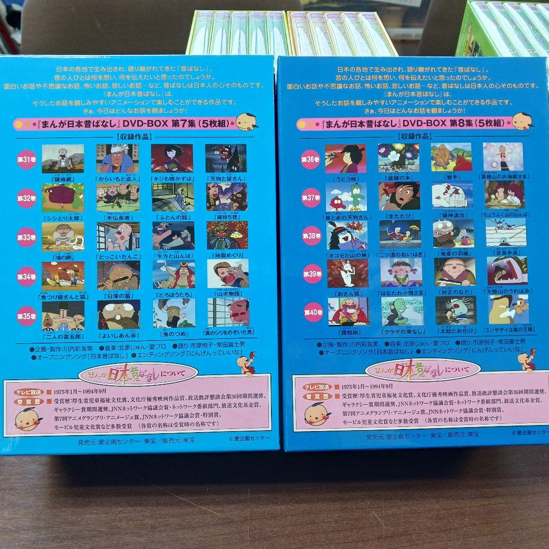 まんが日本昔ばなし DVD第3集から第12集 セット　#09