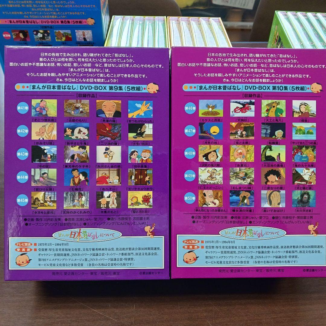 まんが日本昔ばなし DVD第3集から第12集 セット　#09