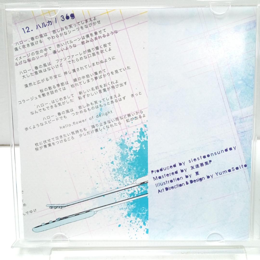 mikgazer vol.1 mikgazer compilation【W749