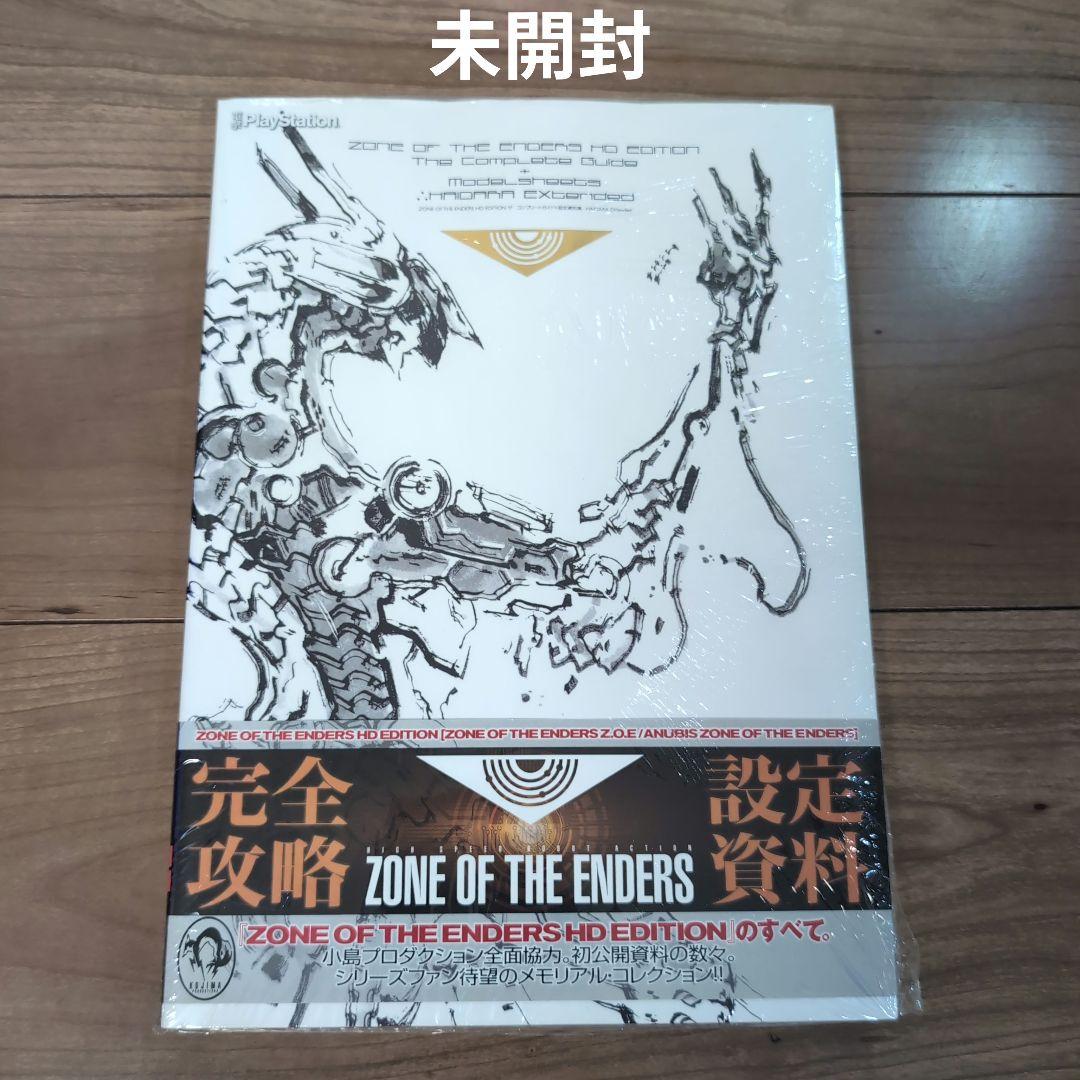 ZONE OF THE ENDERS HD EDITION 設定資料集