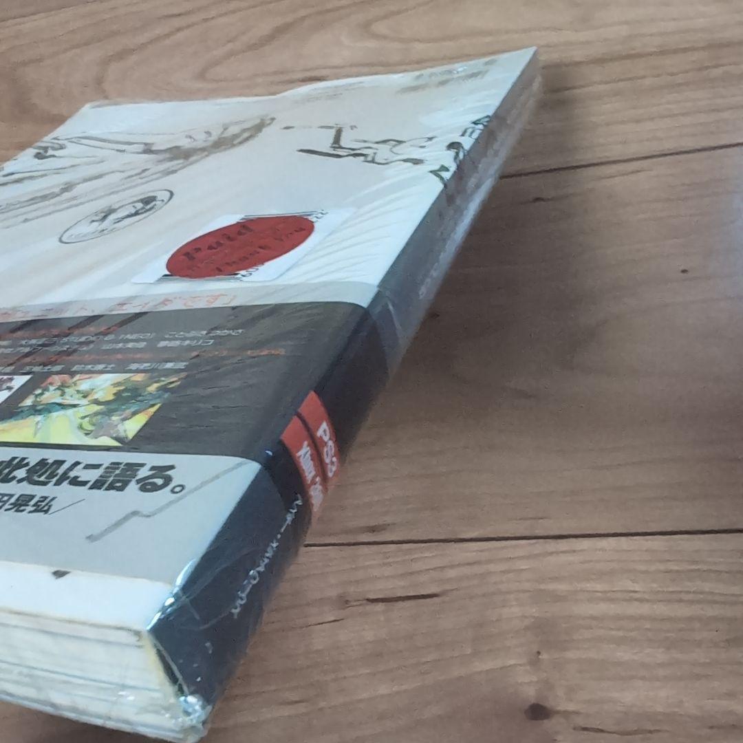 ZONE OF THE ENDERS HD EDITION 設定資料集