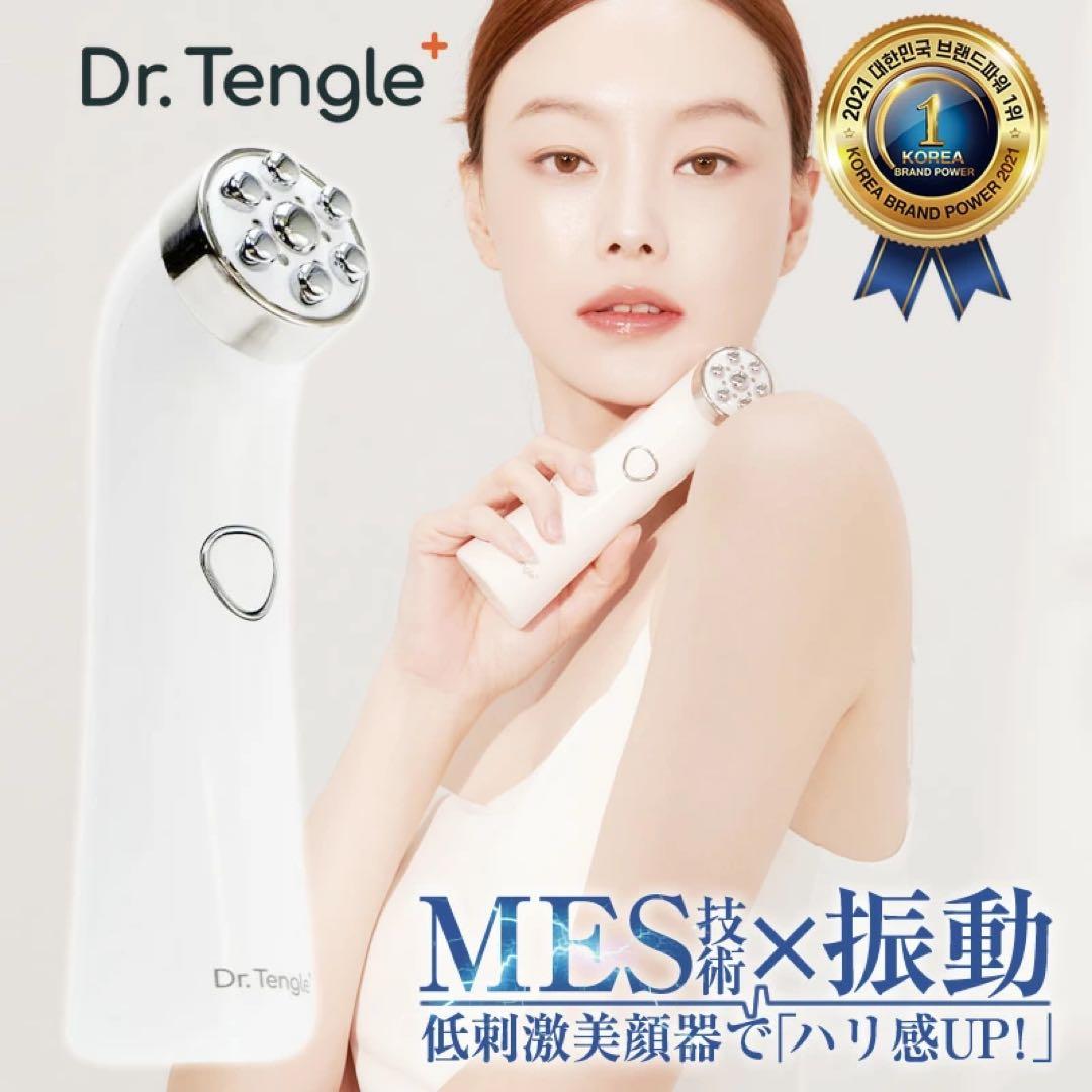 トライアルセット・サンプル Dr.Tengle