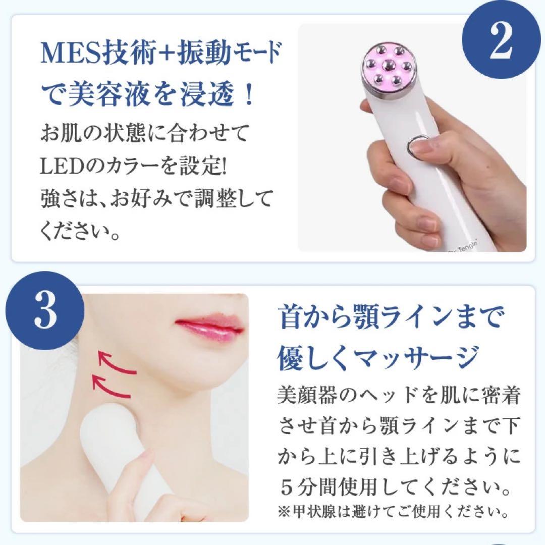 トライアルセット・サンプル Dr.Tengle