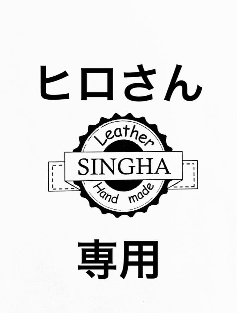 ヒロさん専用ページ