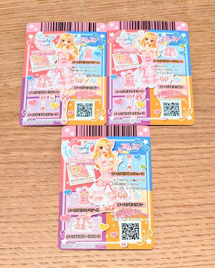 アイカツ　オーロラキスコーデ　201301弾排出限定