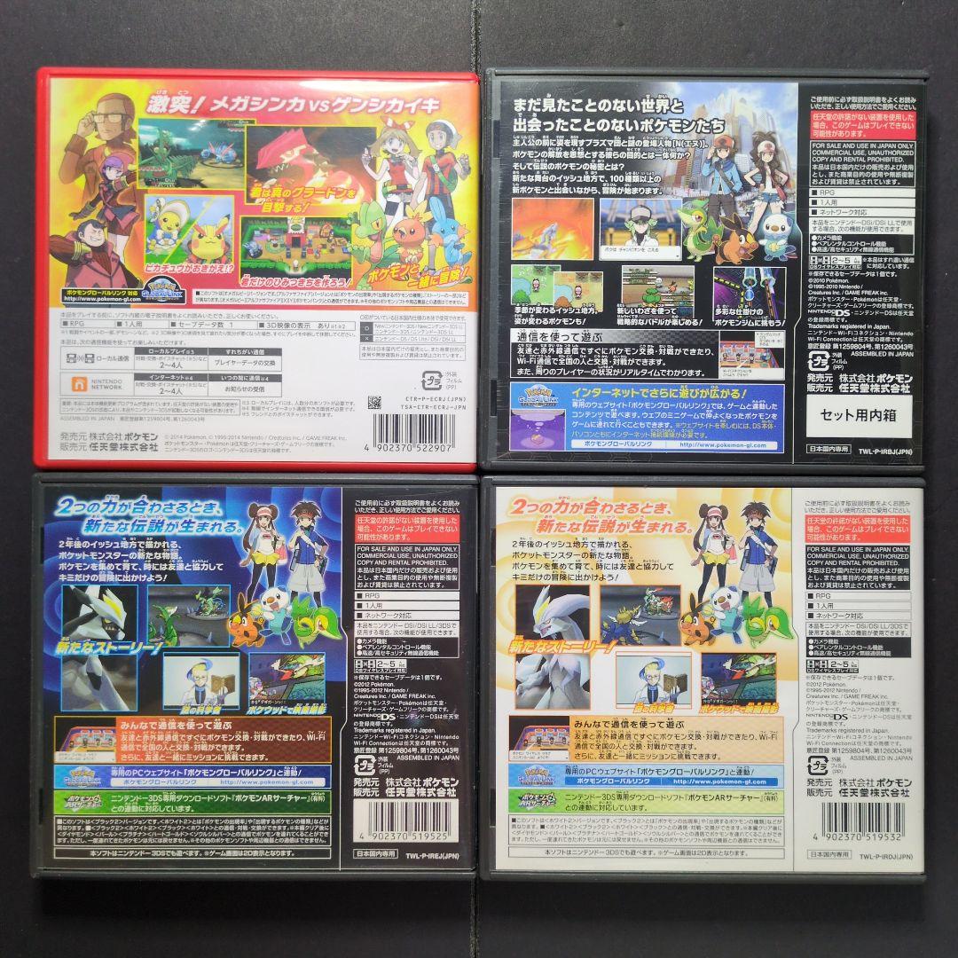 【箱・説明書付き】ポケットモンスター　3DS・DSソフト　12本セット②