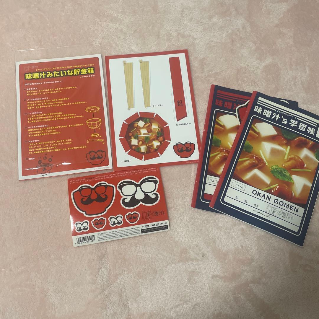 RADWIMPS 祈跡 へっくしゅん/愛し 味噌汁'sアルバム CD3枚セット