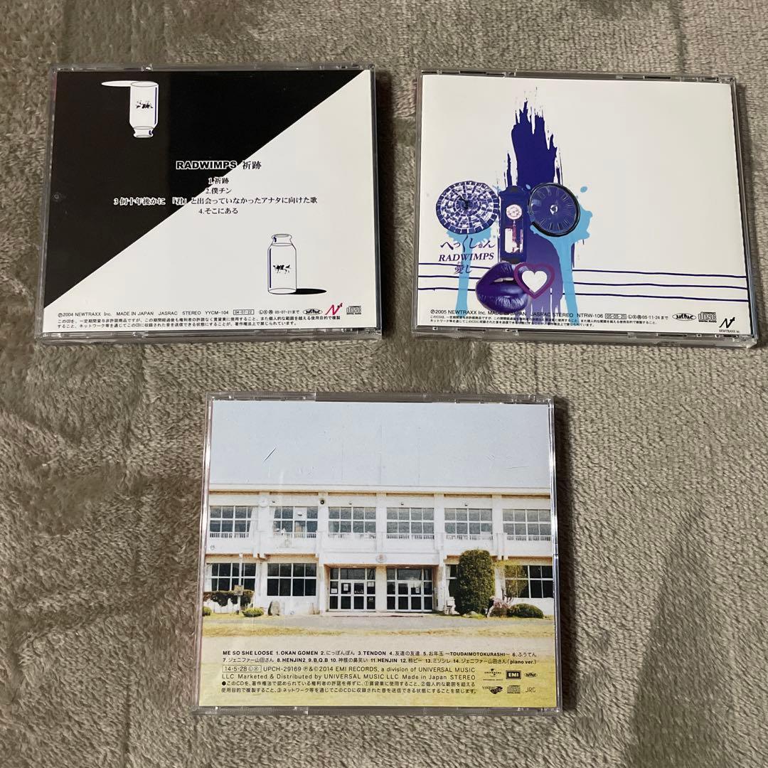 RADWIMPS 祈跡 へっくしゅん/愛し 味噌汁'sアルバム CD3枚セット