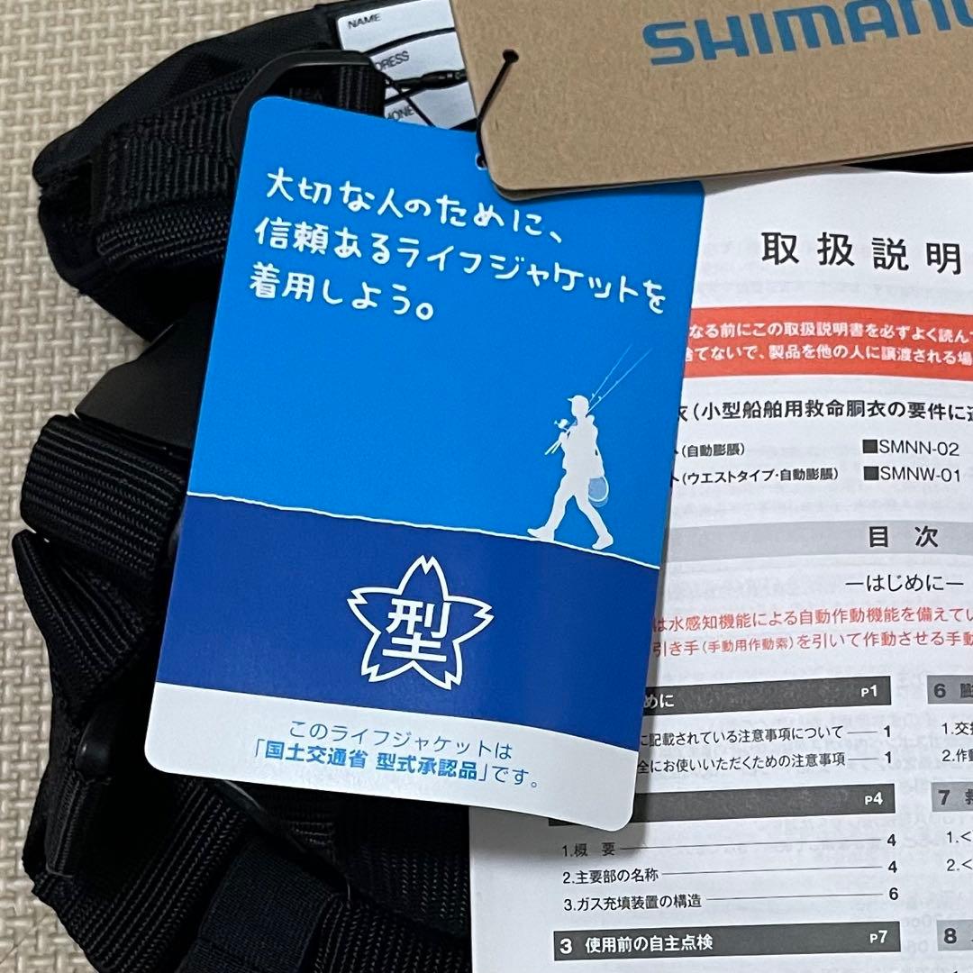 シマノ ラフトエアジャケット VF-051K