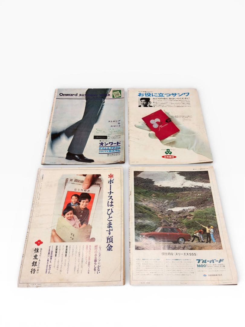 アサヒグラフ 17冊セット レトロ 昭和 雑誌 古本