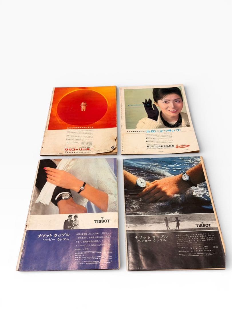 アサヒグラフ 17冊セット レトロ 昭和 雑誌 古本