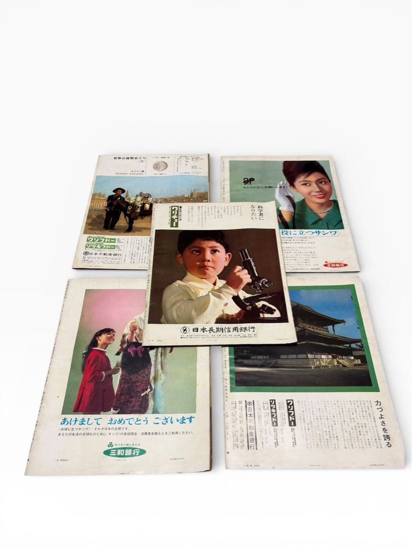 アサヒグラフ 17冊セット レトロ 昭和 雑誌 古本