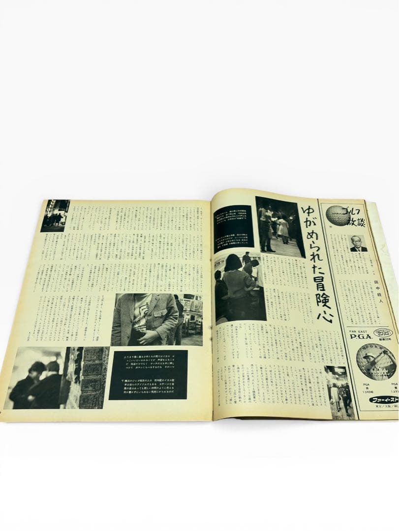 アサヒグラフ 17冊セット レトロ 昭和 雑誌 古本