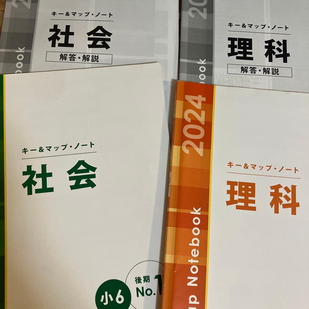 中学受験　啓明館　2024年度 小6 社会 理科 国語 算数 解答・解説集