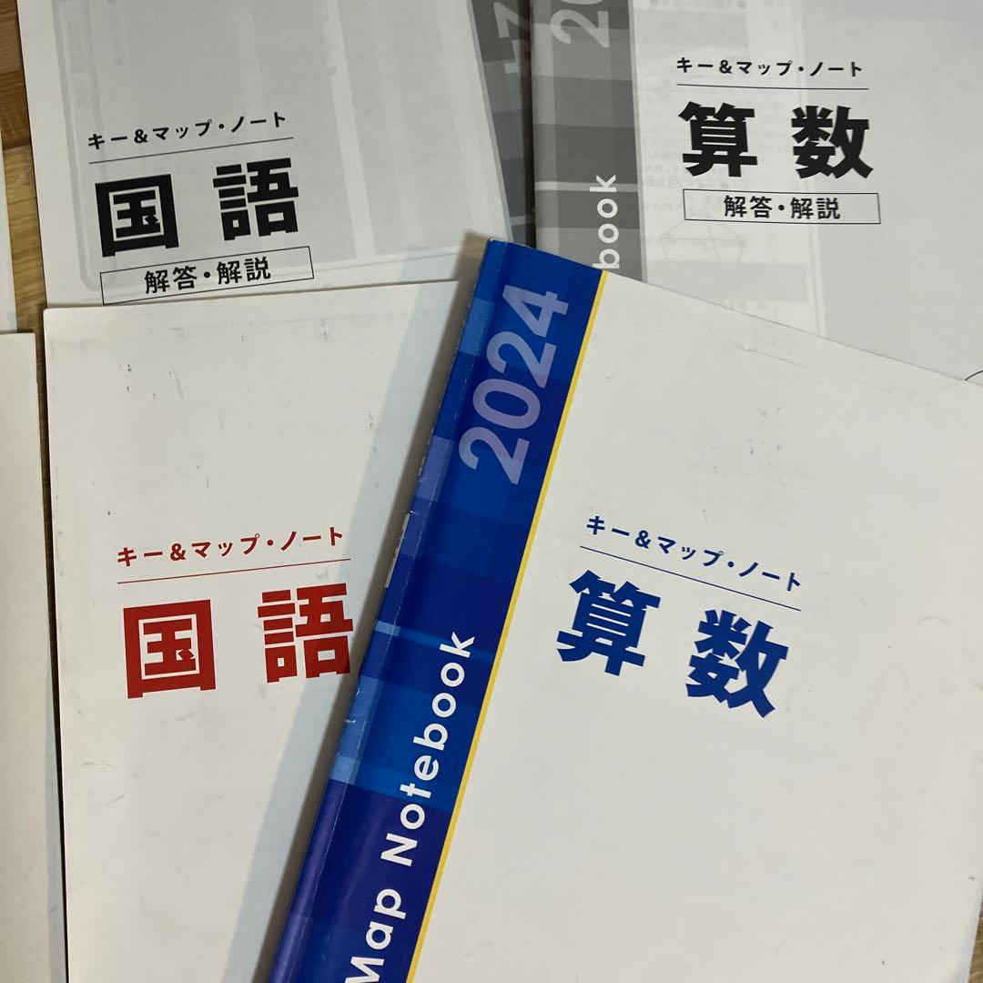 中学受験　啓明館　2024年度 小6 社会 理科 国語 算数 解答・解説集