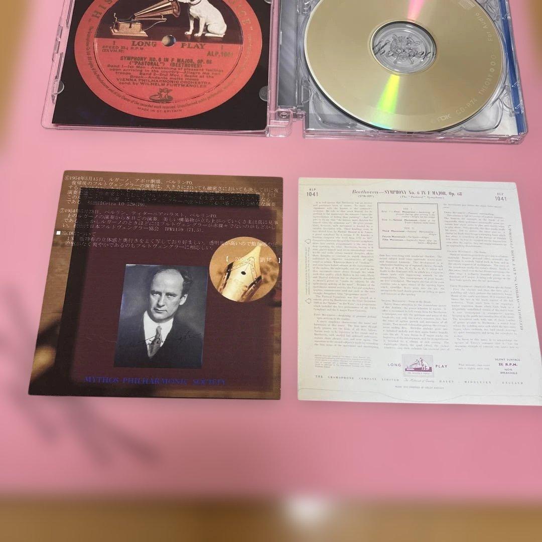 ベートーヴェン 交響曲第6番「田園」