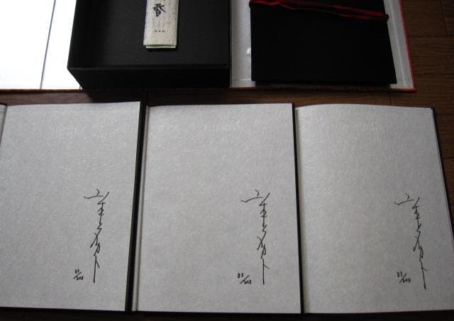 山本タカト集成　巻之壱　限定200部　直筆サイン　Takato Yamamoto