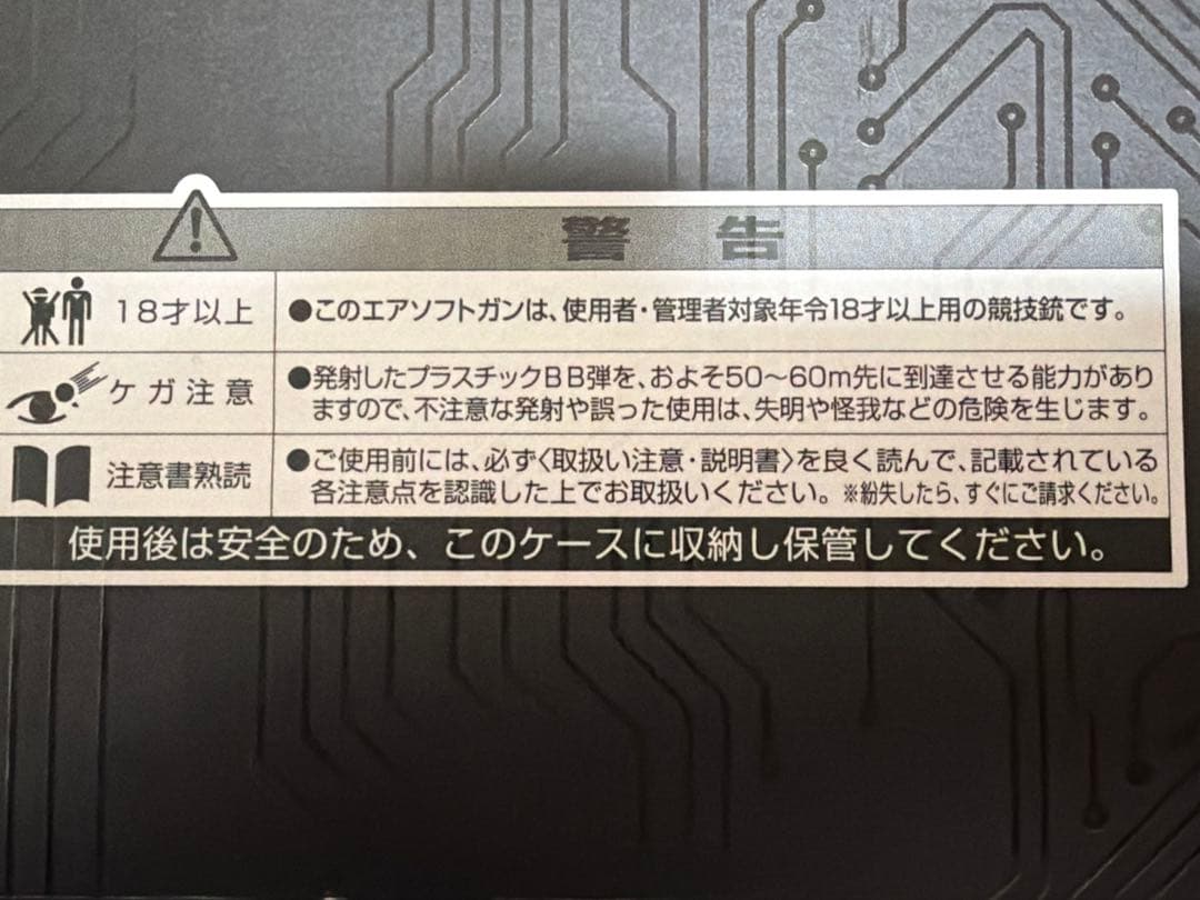 東京マルイ電動ガンプラス　P90+