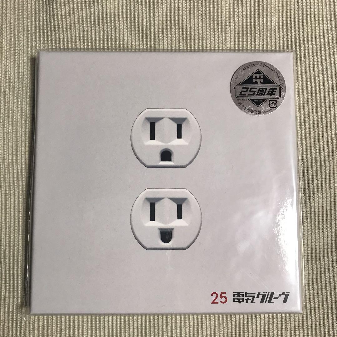 新品 25 (完全生産限定盤) / 電気グルーヴ