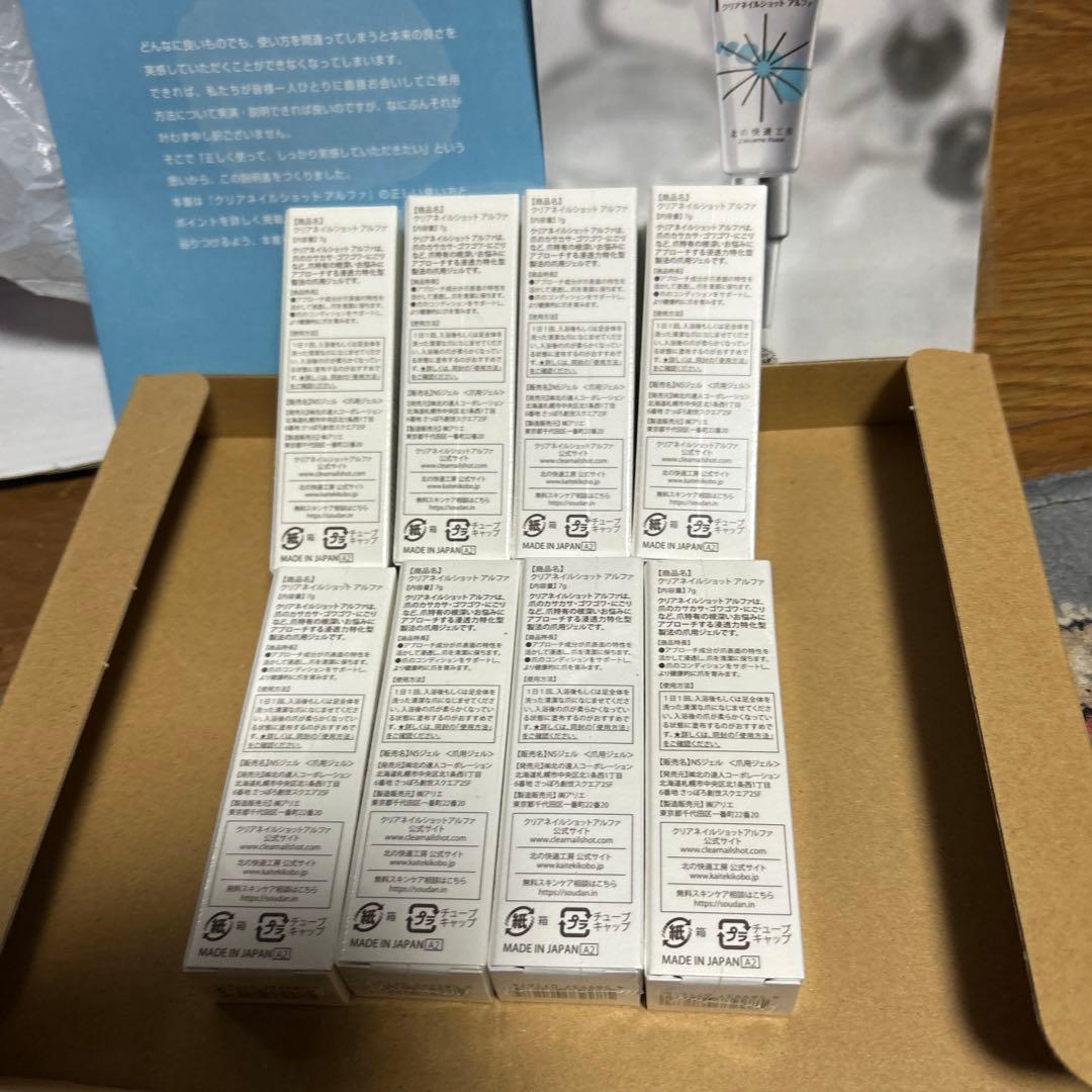 北の快適工房 クリアネイルショット アルファ　7g×8本