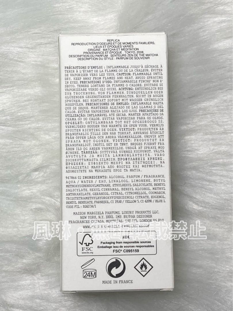 メゾンマルジェラ レプリカ マッチャ メディテーション EDT 100ml-Q