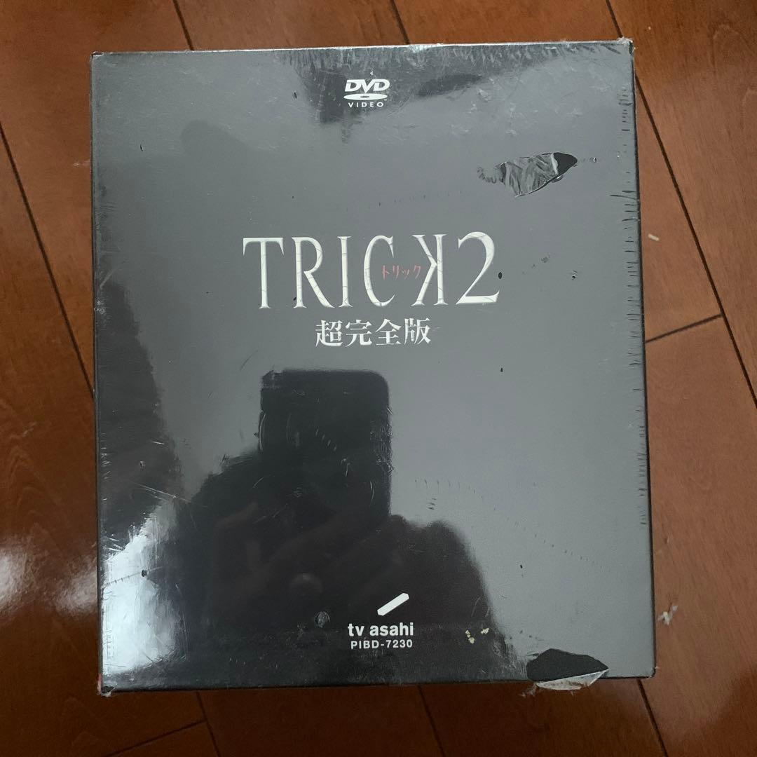 トリック2 超完全版 DVDボックスセット〈5枚組〉新品、未開封