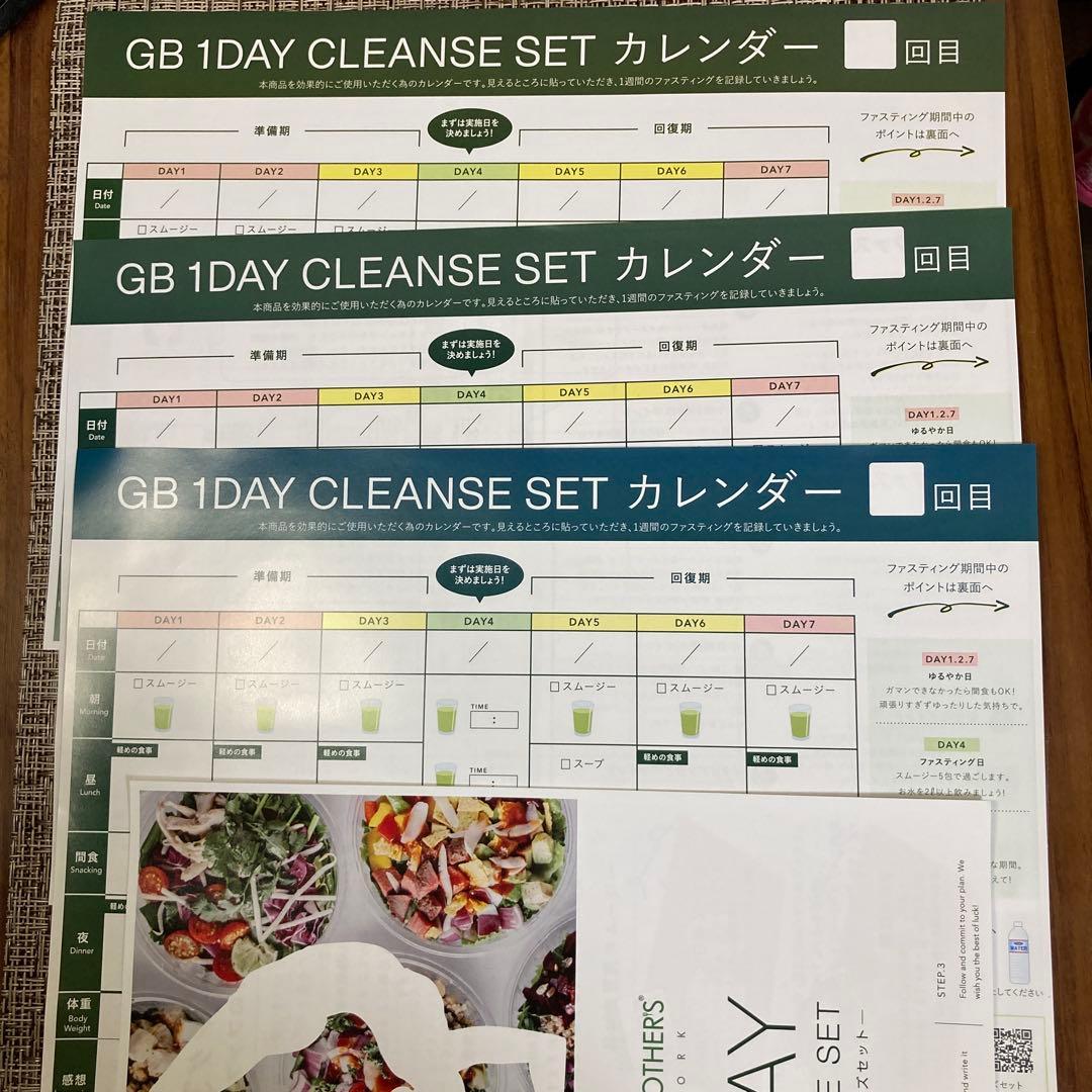 ワンデイクレンズセットGREEN BROTHERS 3セット