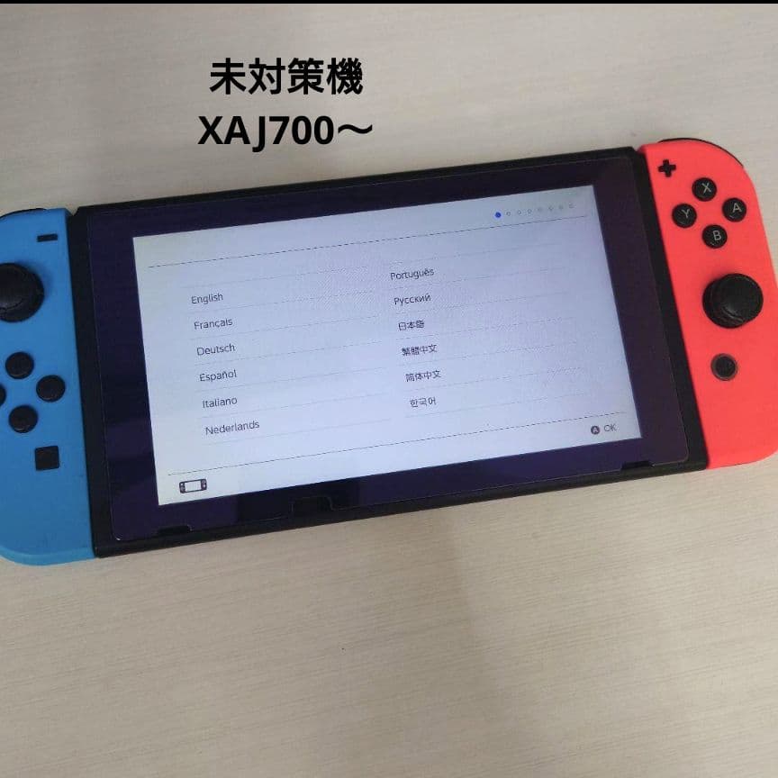 【未対策機】Switch 初期型 本体 左右ジョイコン SD64GB付 充電器無