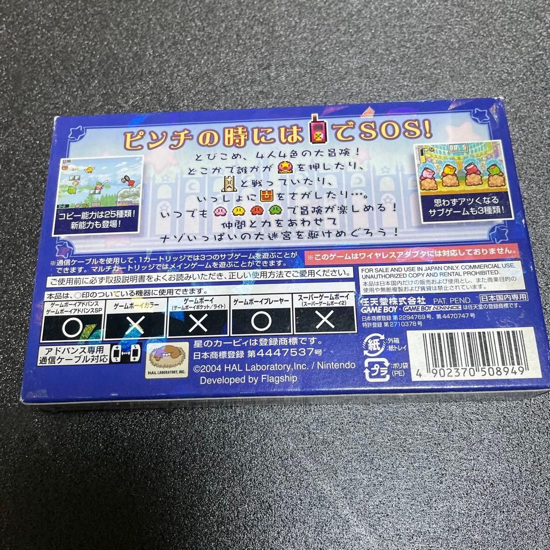 新品 星のカービィ 鏡の大迷宮 ゲームボーイアドバンスソフト