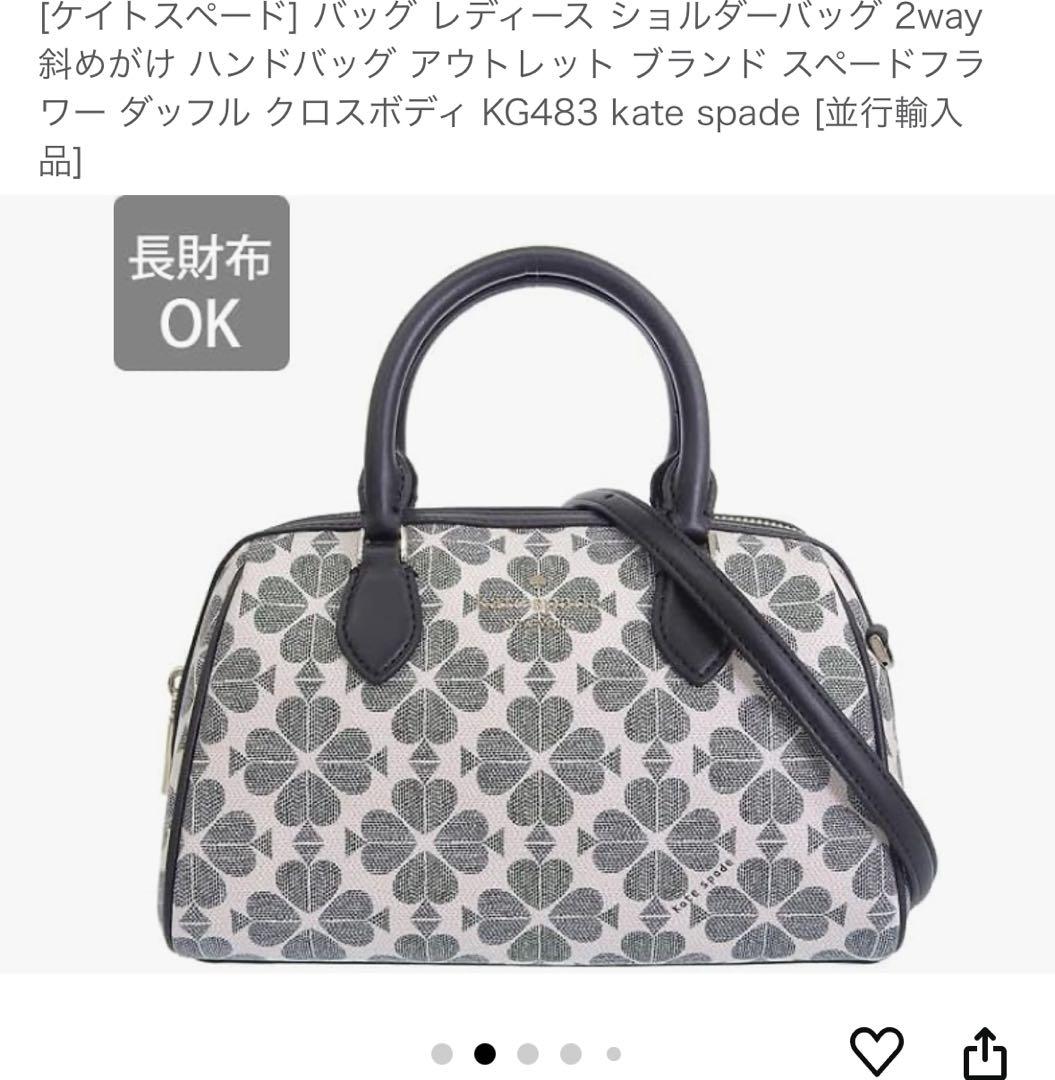 kate spade クローバーパターン ショルダーバッグ