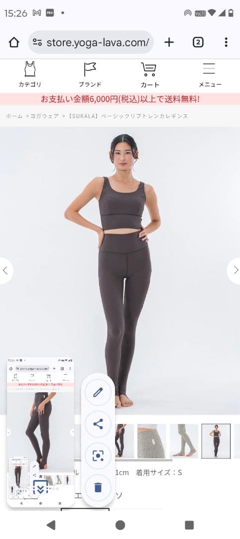 【SUKALA】ベーシックリブトレンカレギンス(M/エスプレッソ)