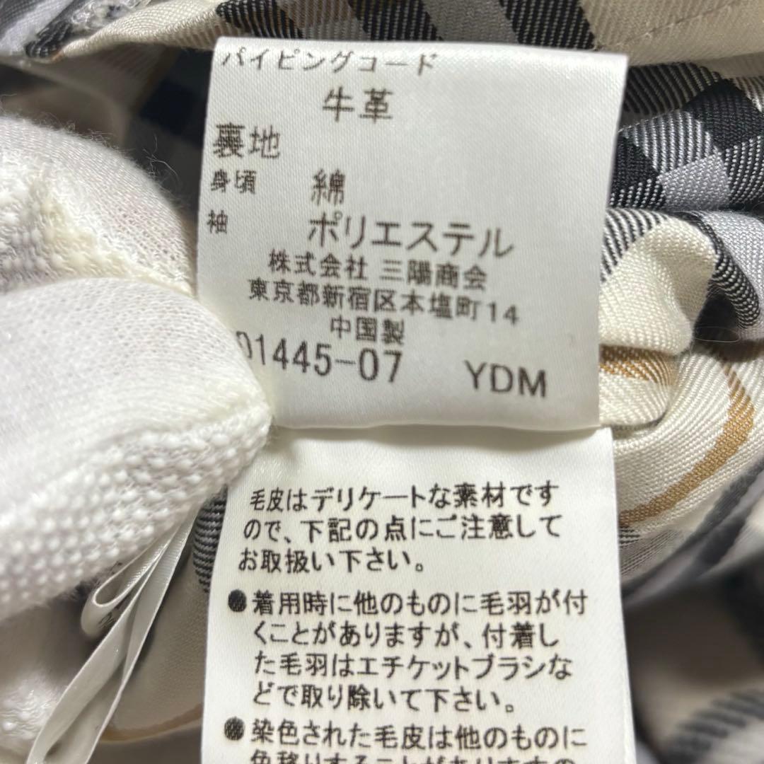 バーバリー ブルーレーベル パイピングコートエリ袖口 ファー ライナー ベルト