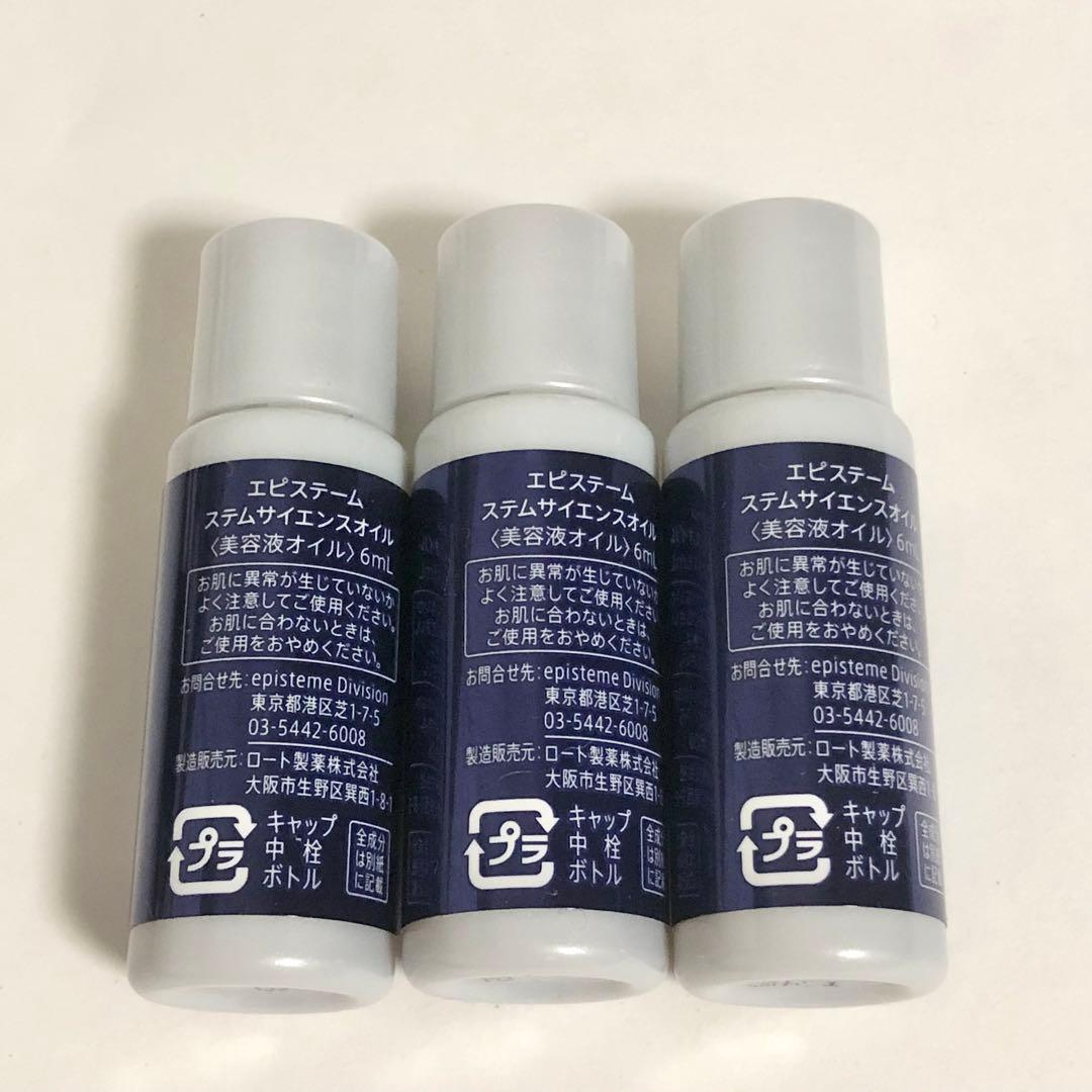 【新品 未開封】エピステーム　ステムサイエンス　サンプル 37点　おまけ付