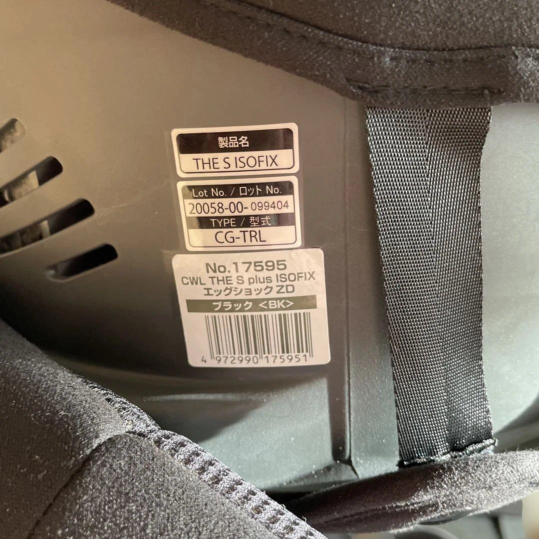 コンビチャイルドシート THE S plus ISOFIX エッグショック ZD