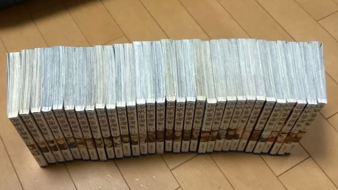 呪術廻戦 全30巻セット