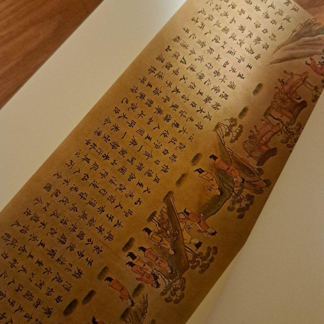 新修日本絵巻物全集 第1期1～15