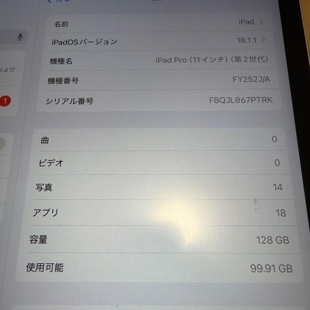 iPad Pro 11 第2世代 ＋ Apple Pencil 第2世代セット