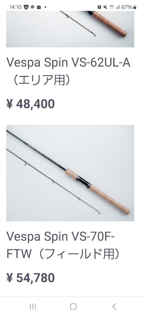 釣竿　渓流　Vespa Spin ロッド 　美品