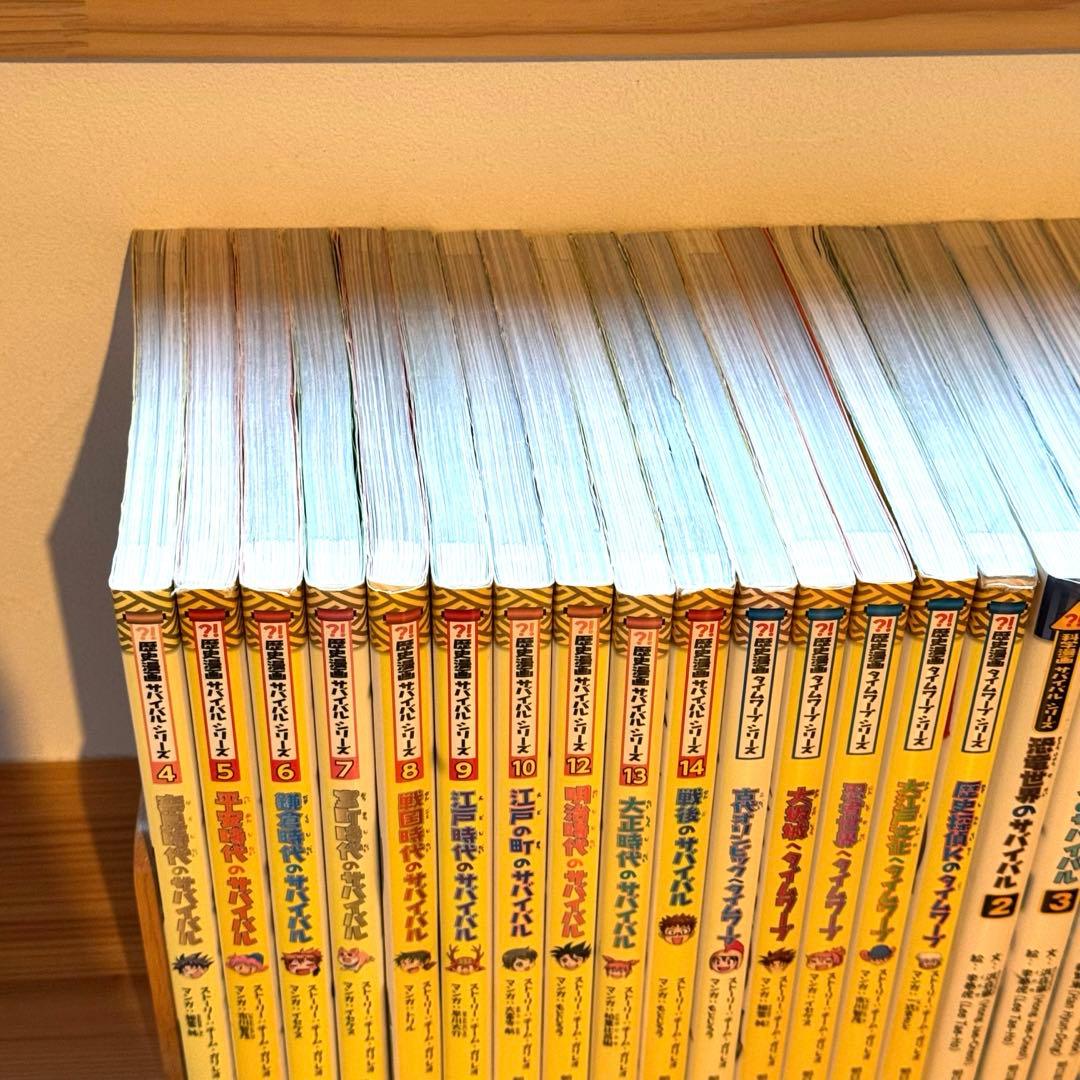 サバイバルシリーズ 26冊 　学研　かがくる