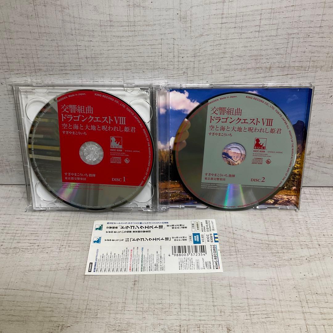 ドラゴンクエスト 関連　サウンドトラック& 交響組曲　6枚セット