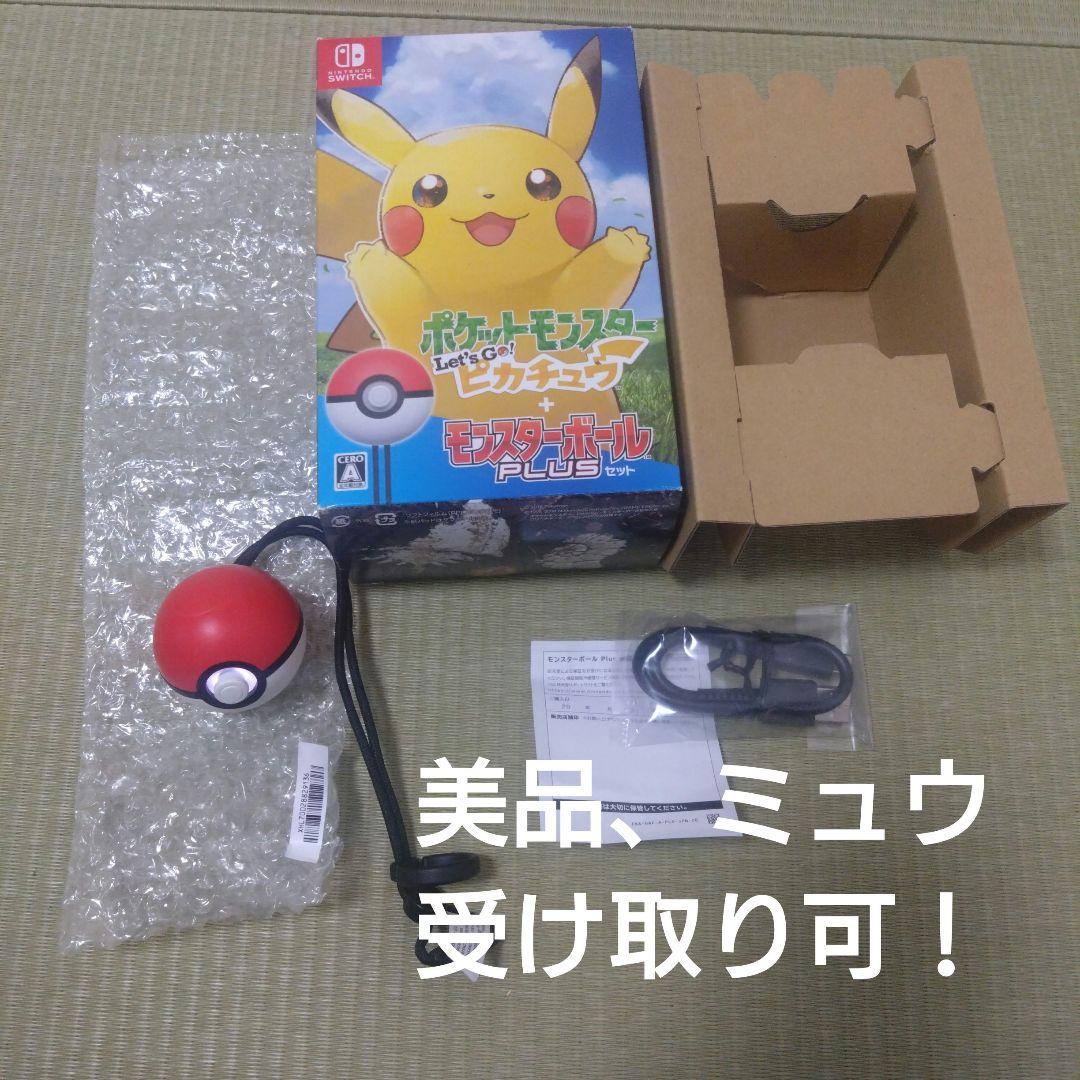 ポケットモンスター Let's Go! ピカチュウ モンスターボール Plus…