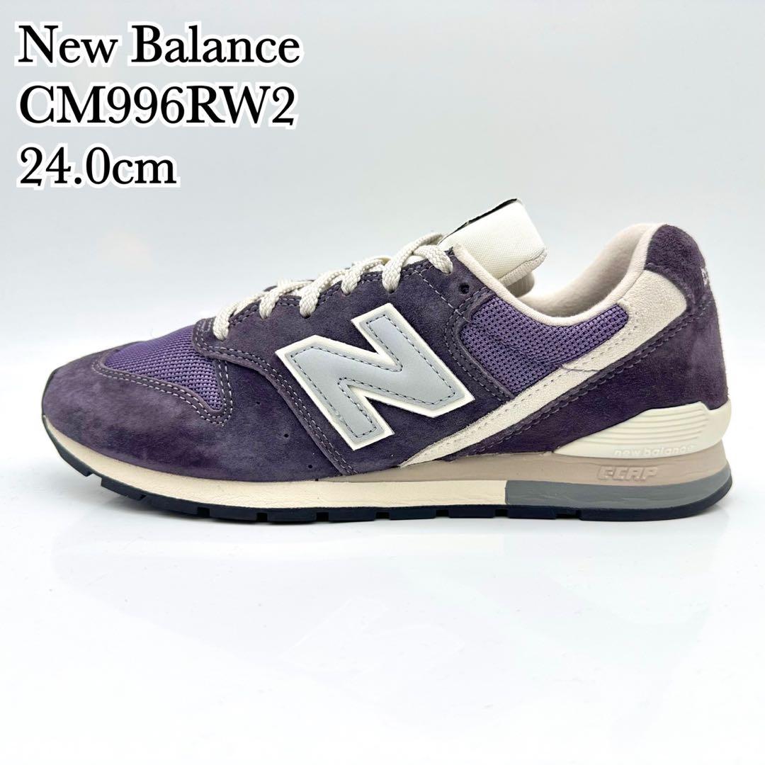 【美品】ニューバランス CM996RW2 パープル グレー スエード 24cm