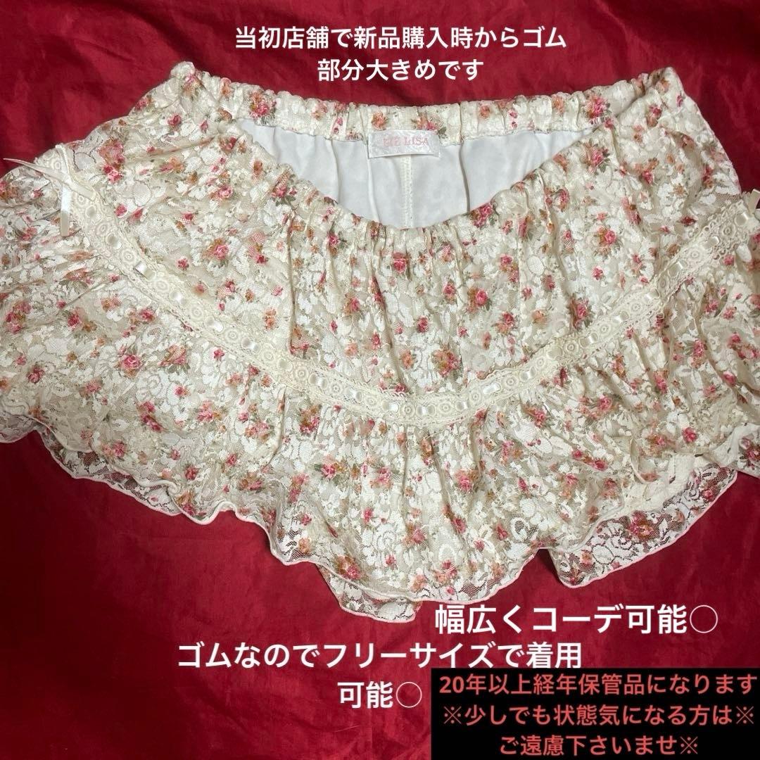 希少y2kフリル総レース花柄スカートパンツ