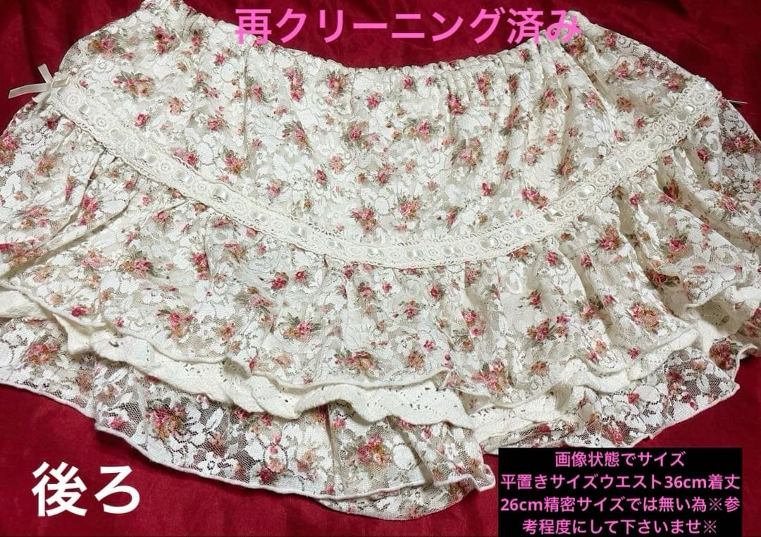 希少y2kフリル総レース花柄スカートパンツ