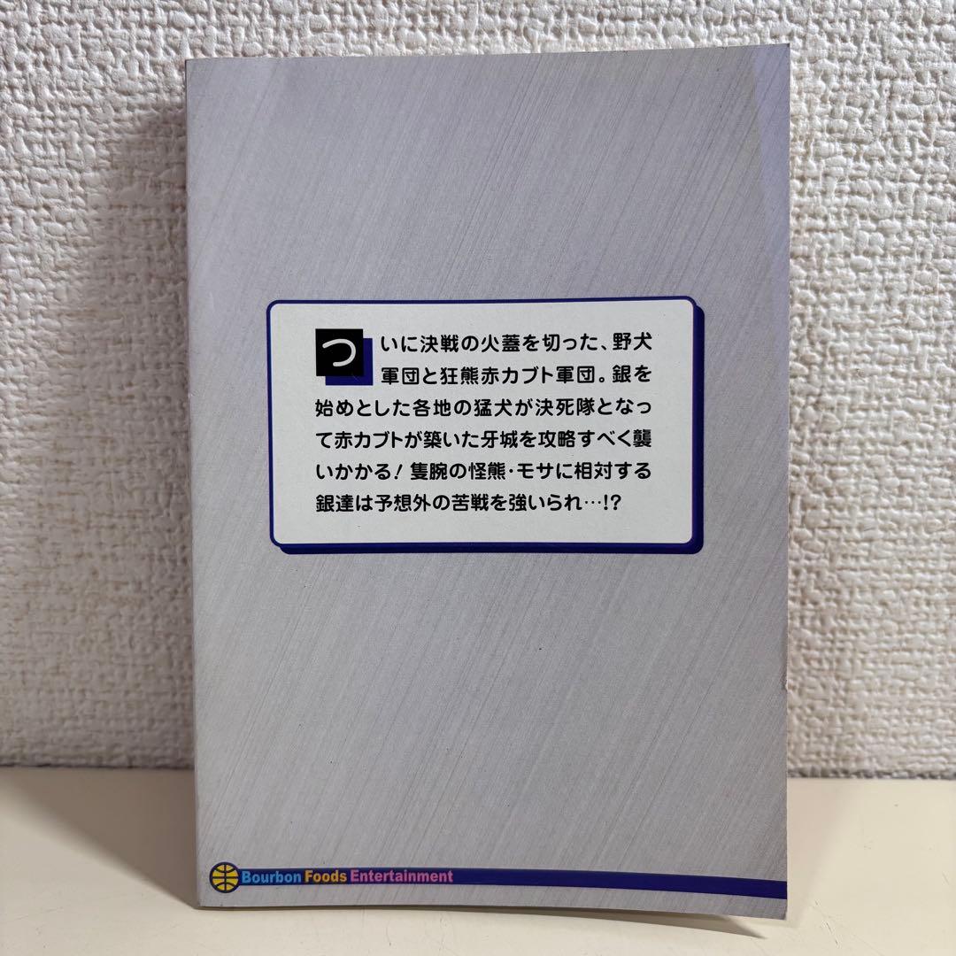 ① 銀牙伝説 ウィード　オリオン　赤目　ラストウォーズ　ノア　レクイエム　セット