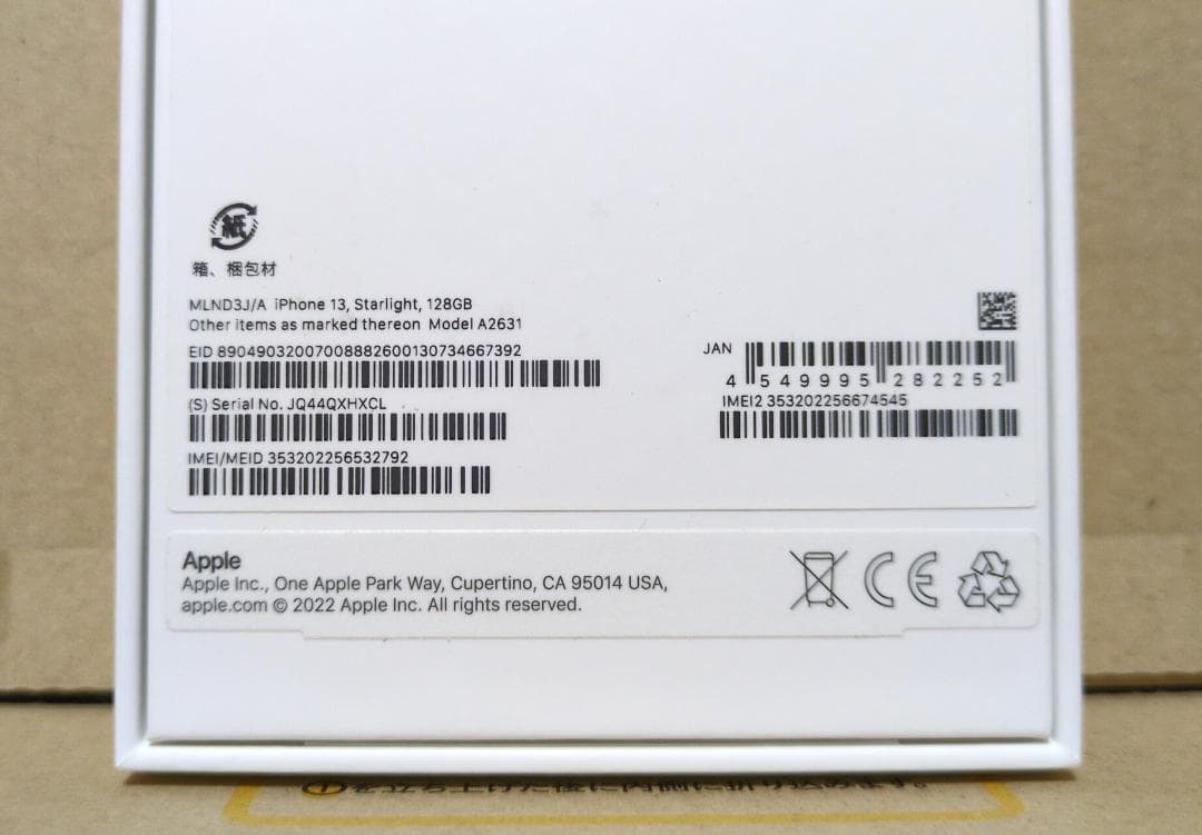 2792 新品未使用 iPhone13 128GB スターライト SIMフリー