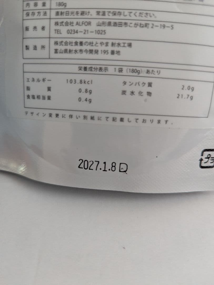 コロヒろ　Re:SET ダイエットドリンク 2本　ファスティング リセット