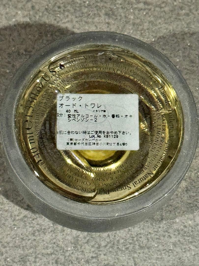 BVLGARI ブラック オード・トワレ 40ml
